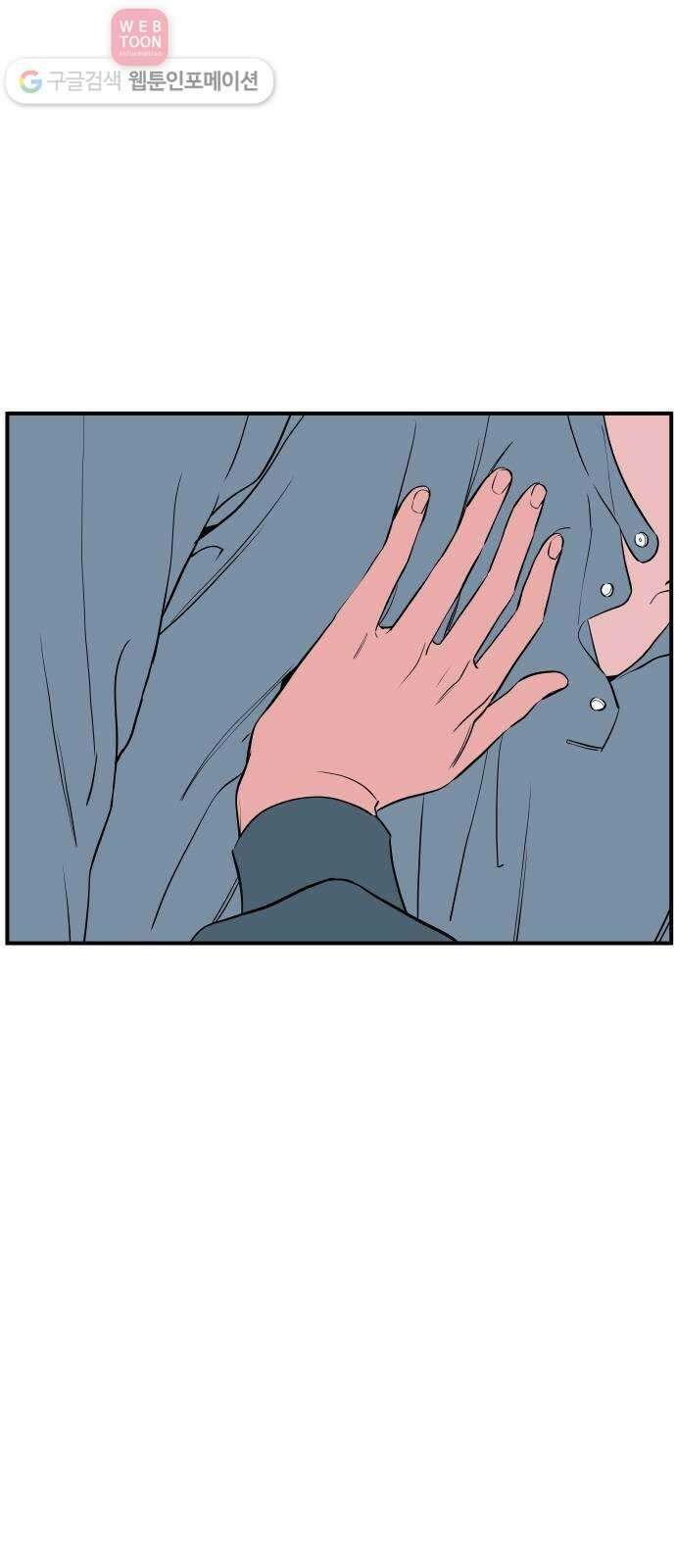 나의 우주 65화 1