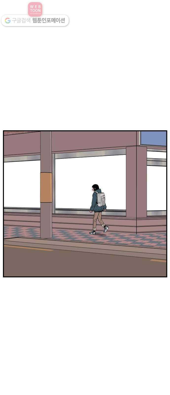 나의 우주 65화 9