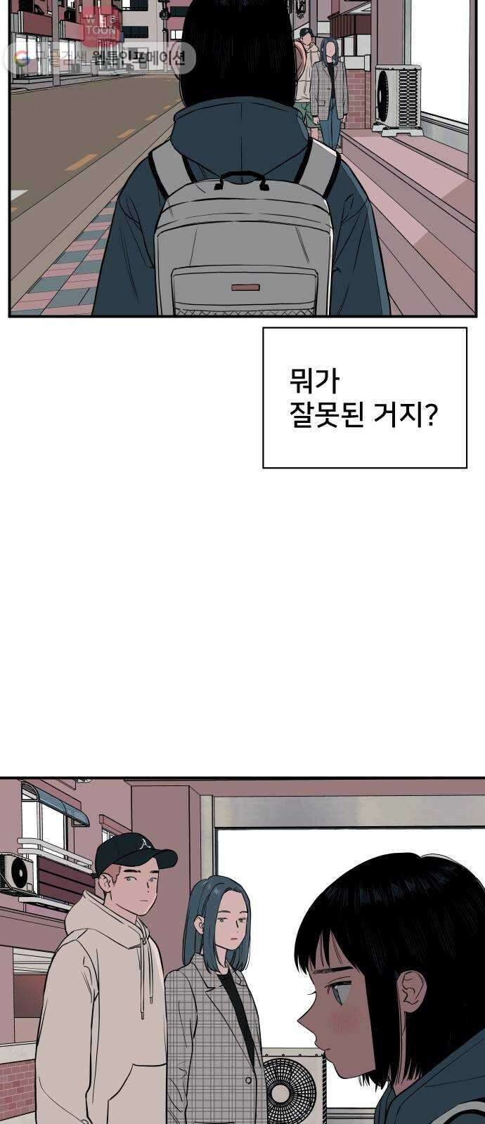 나의 우주 65화 11