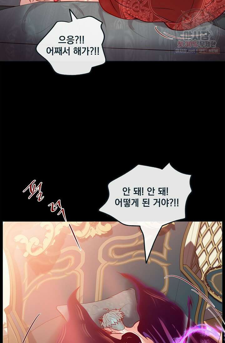 나비, 호랑이를 물다 외전 23화 5
