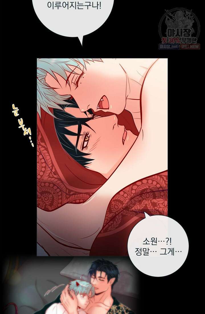 나비, 호랑이를 물다 외전 23화 11
