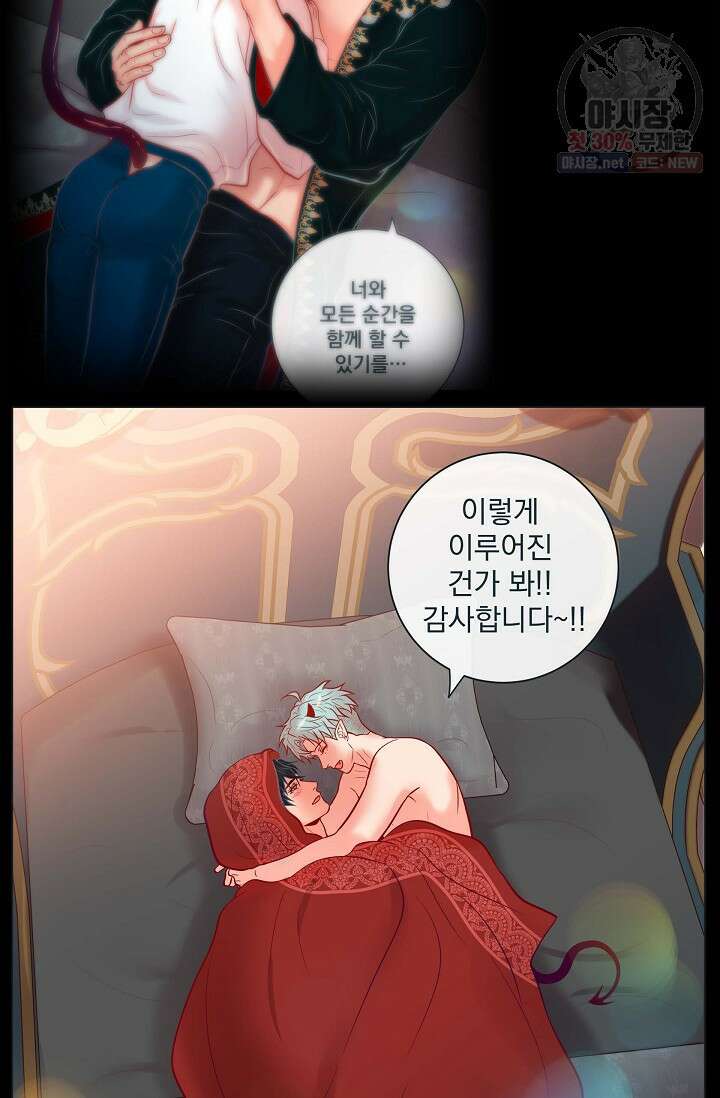 나비, 호랑이를 물다 외전 23화 12