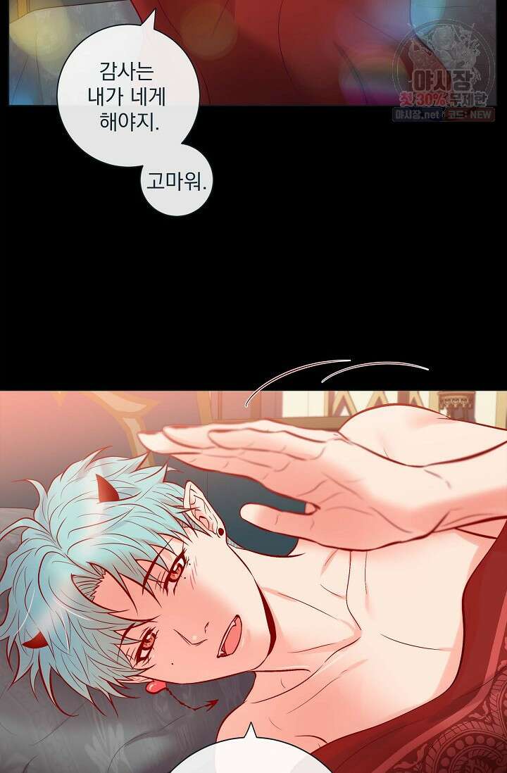 나비, 호랑이를 물다 외전 23화 13