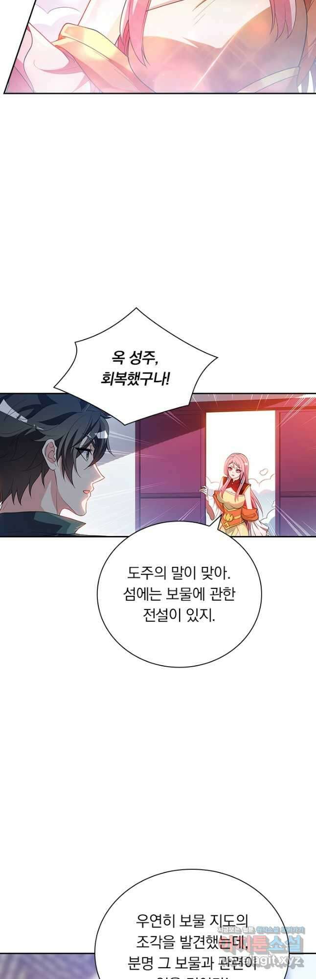 수상한 단톡방 370화 2