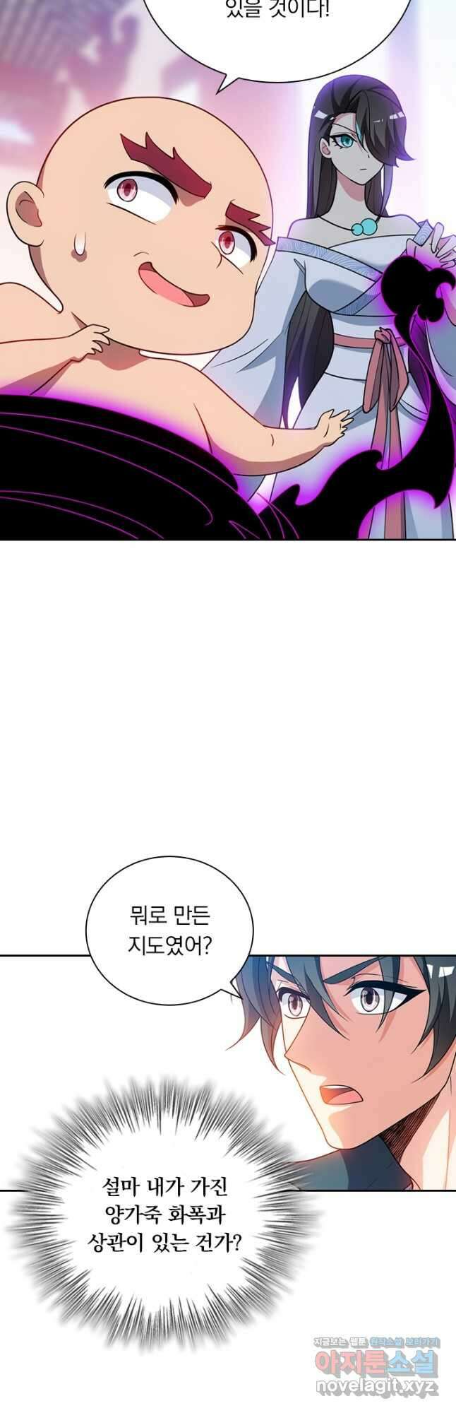 수상한 단톡방 370화 3