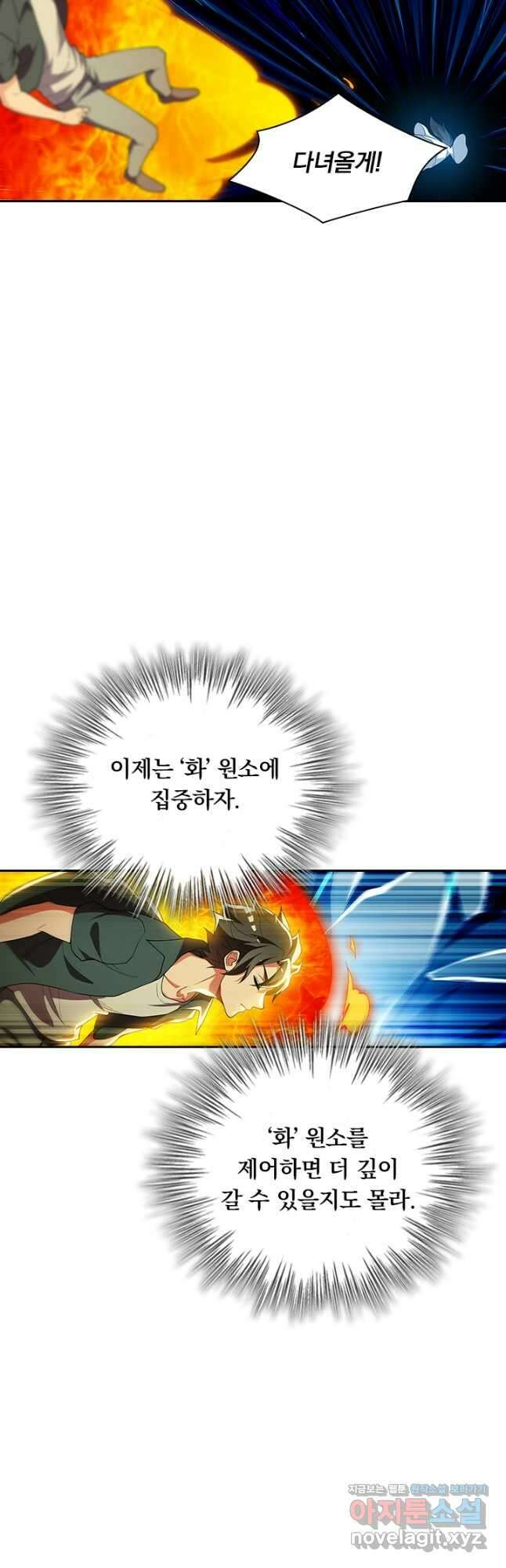 수상한 단톡방 370화 16