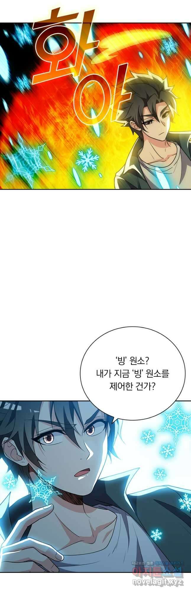 수상한 단톡방 370화 18