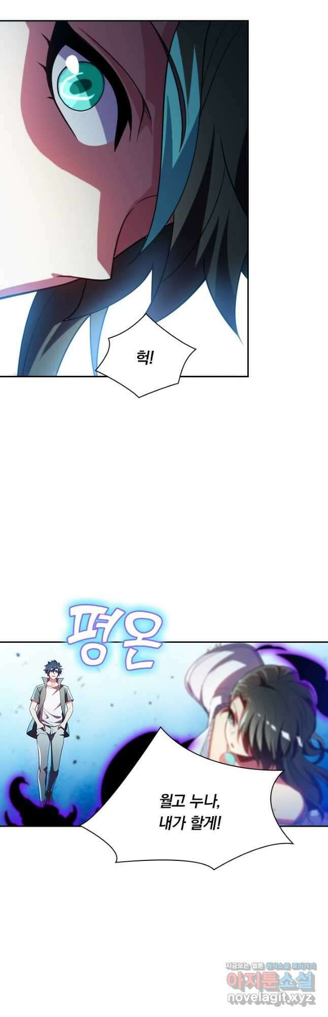 수상한 단톡방 370화 22