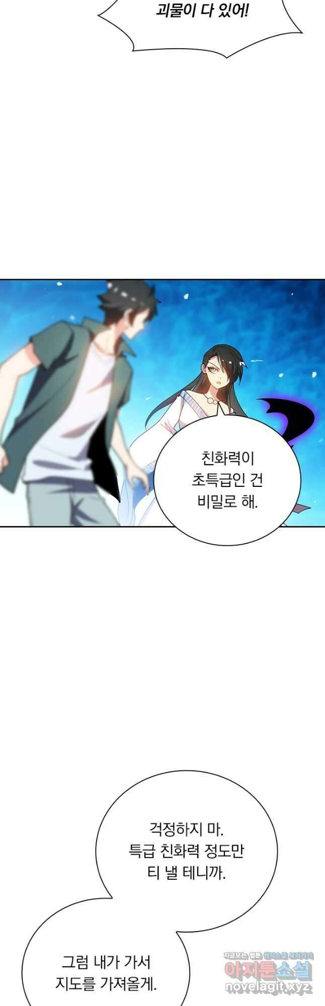 수상한 단톡방 370화 27