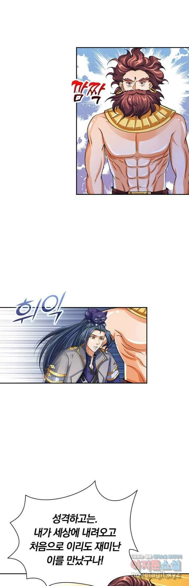 신무천존 291화 3
