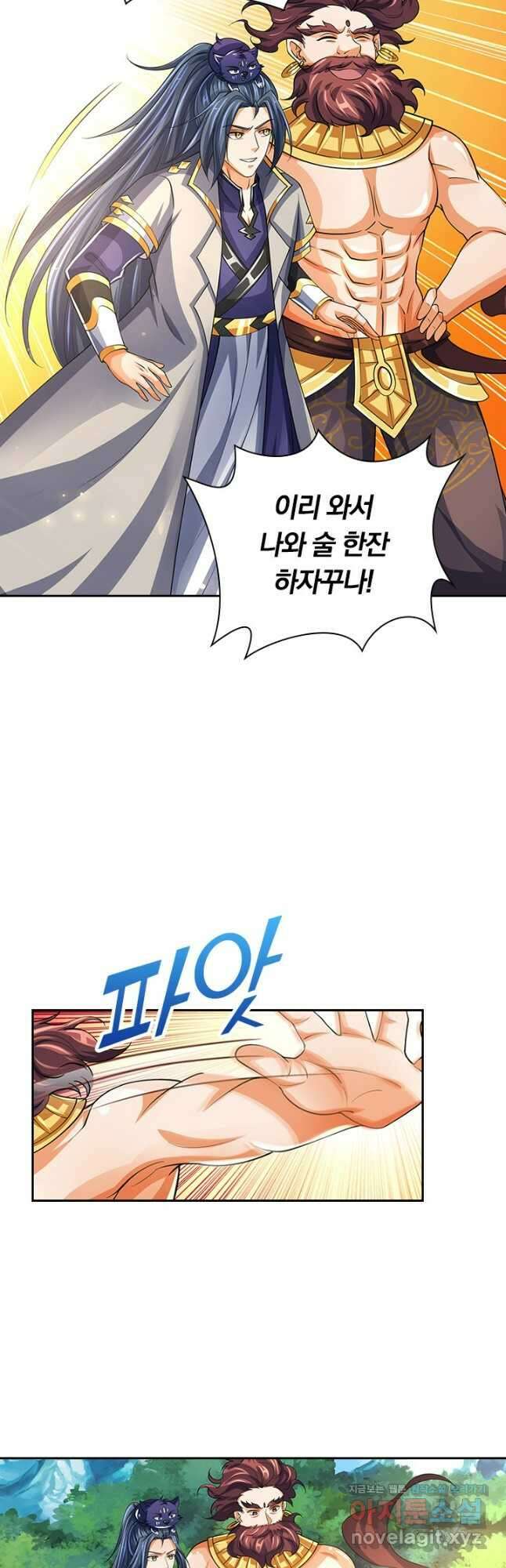 신무천존 291화 4