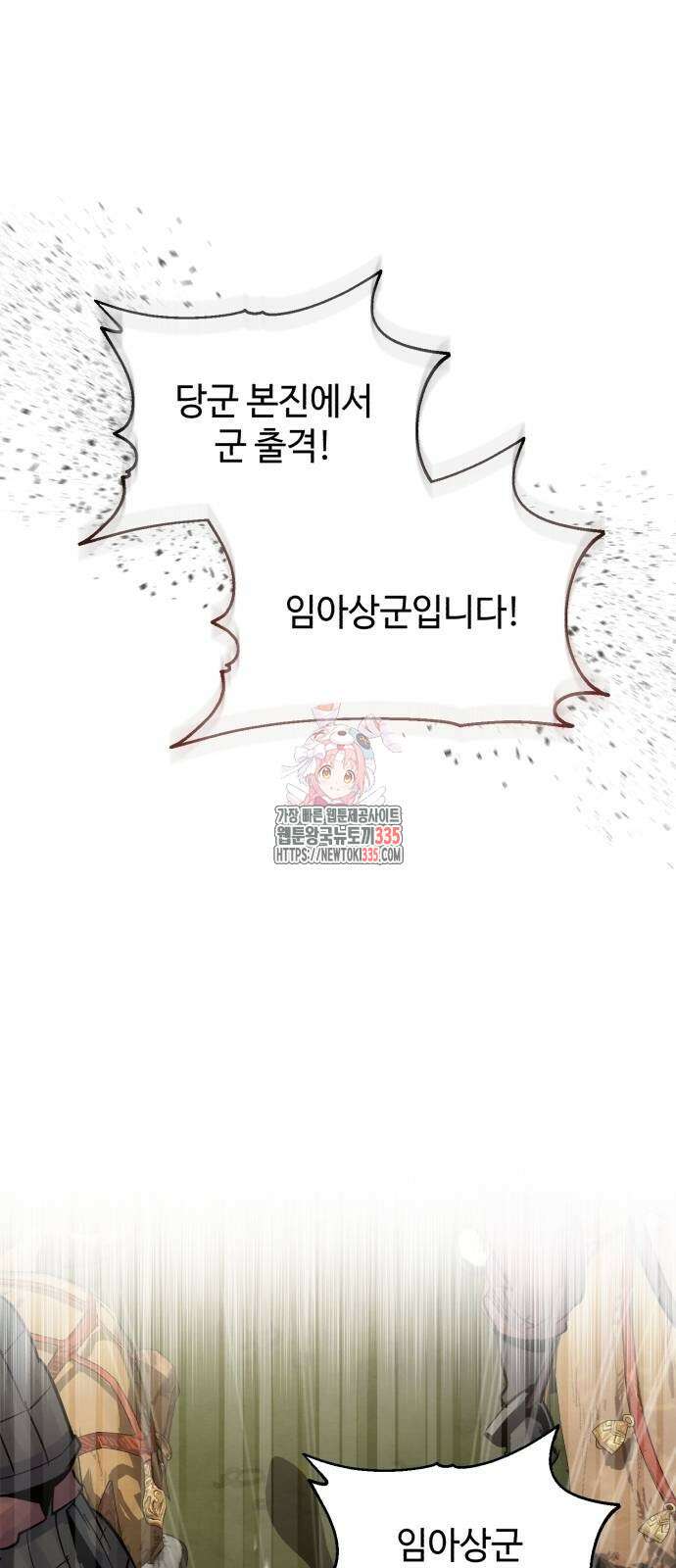 신 고구려전기 58화 1