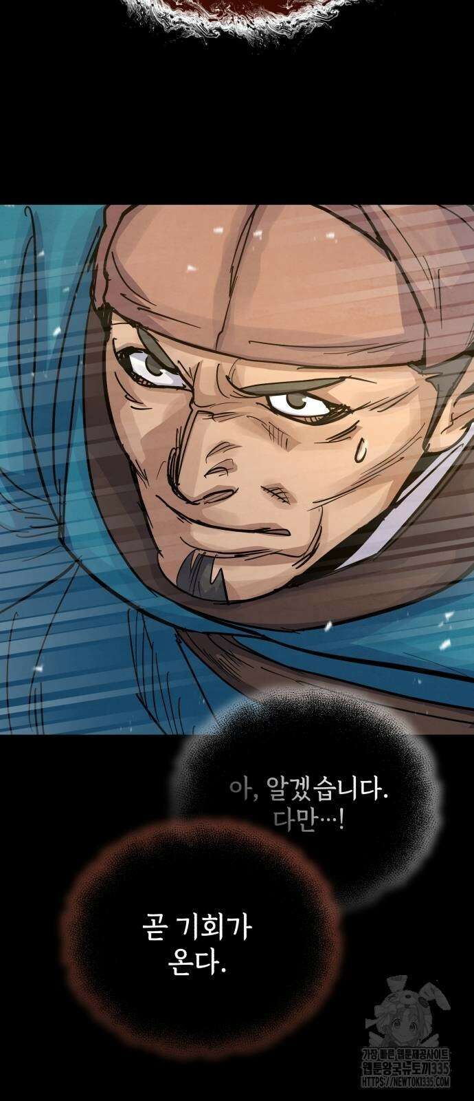 신 고구려전기 58화 5