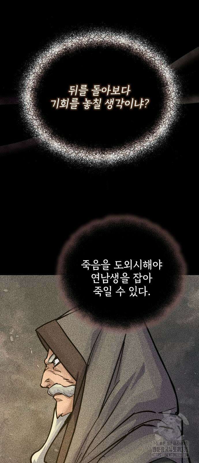 신 고구려전기 58화 6
