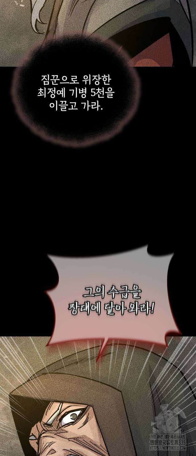 신 고구려전기 58화 7