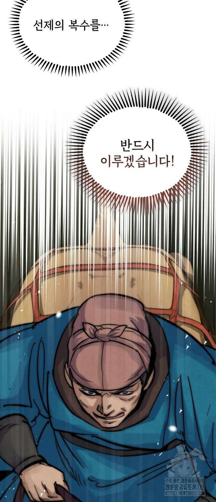 신 고구려전기 58화 9
