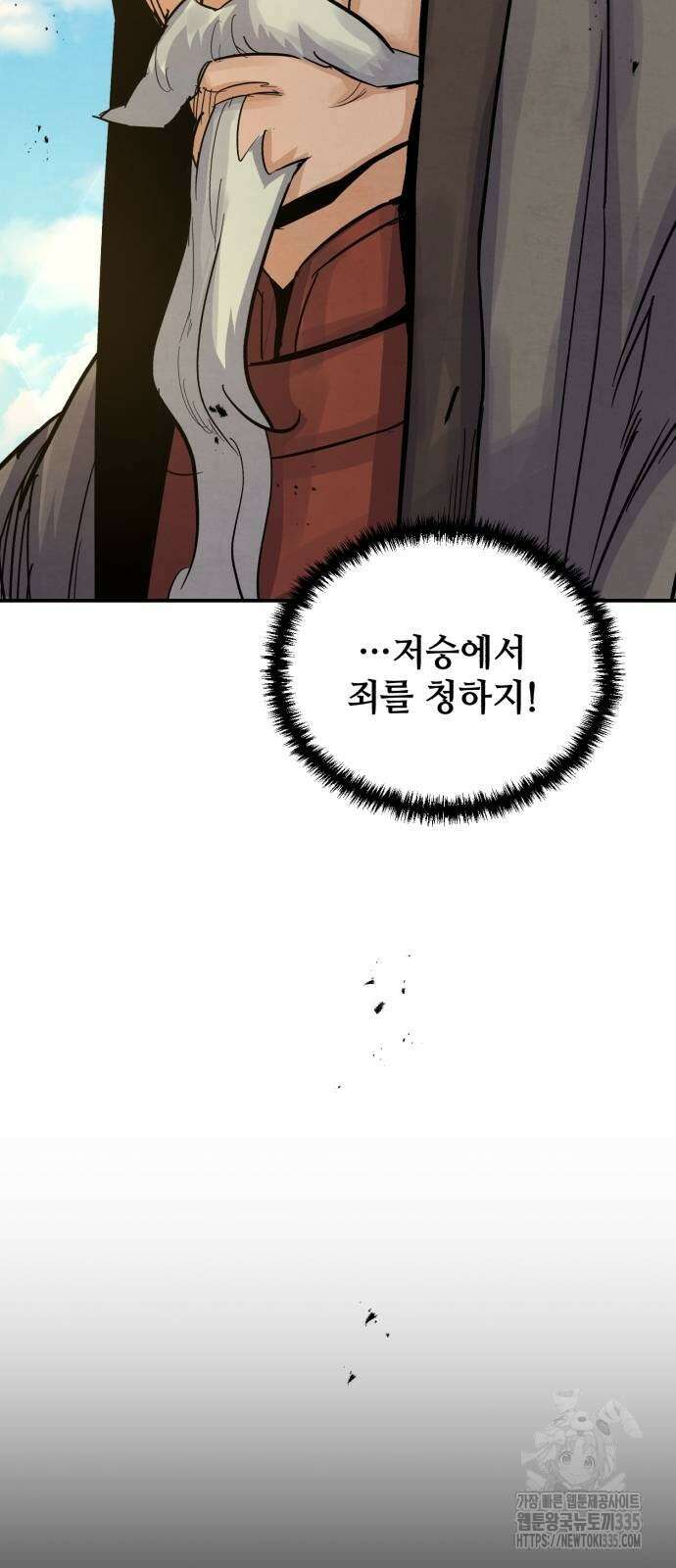 신 고구려전기 58화 13