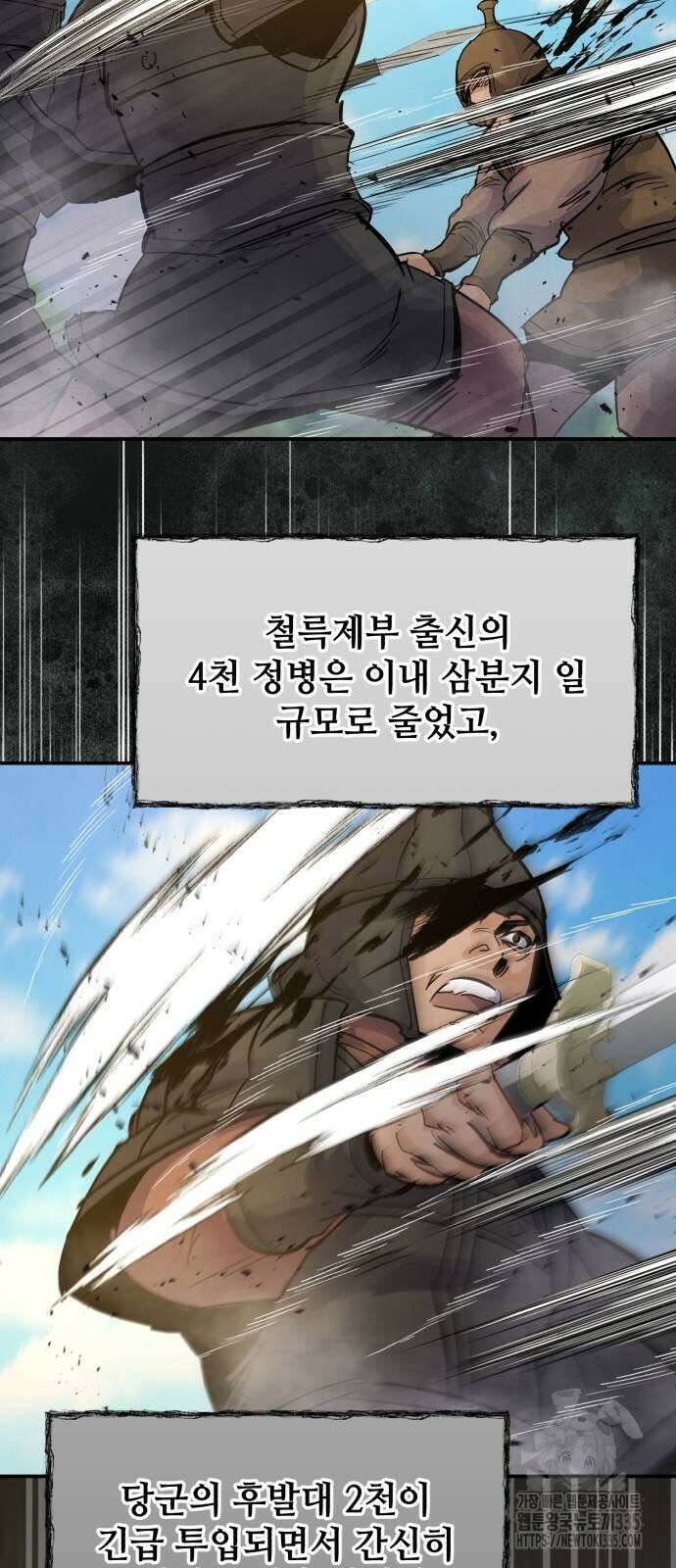 신 고구려전기 58화 18
