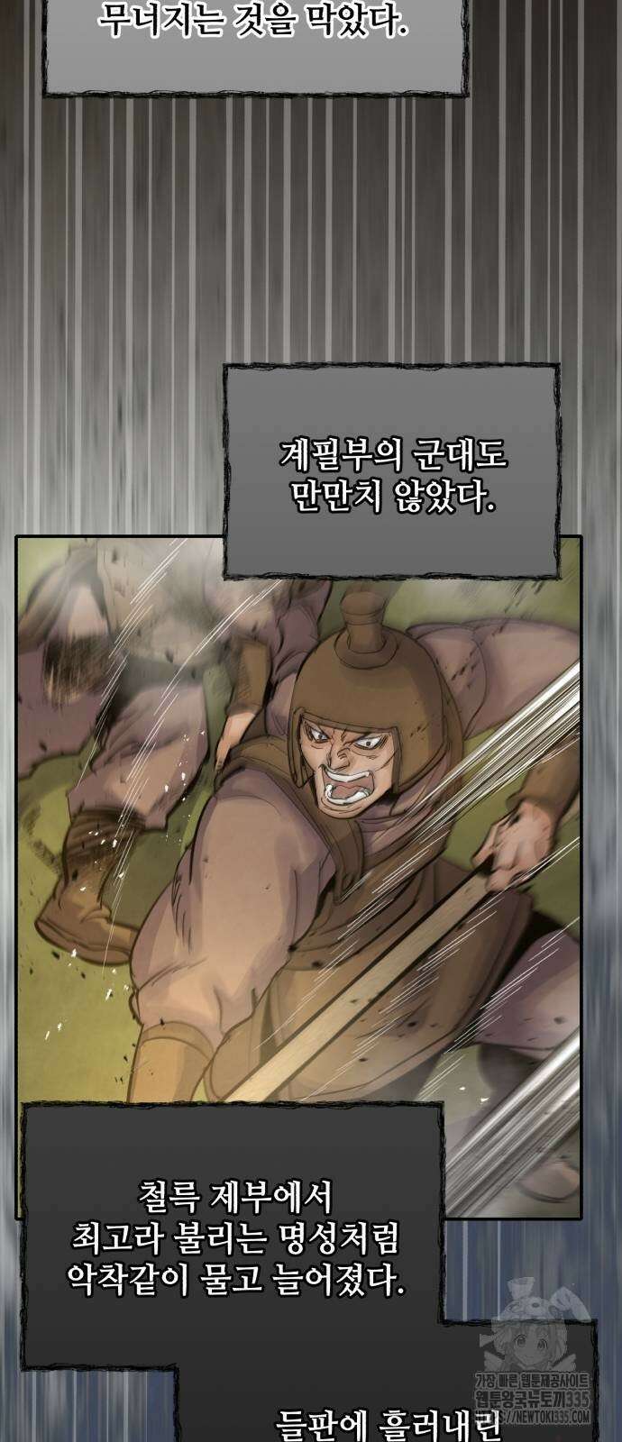 신 고구려전기 58화 19