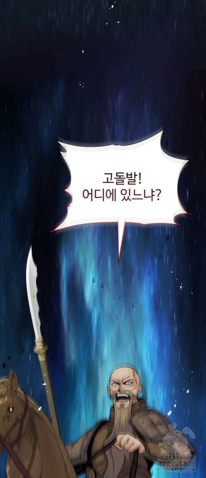 신 고구려전기 58화 21