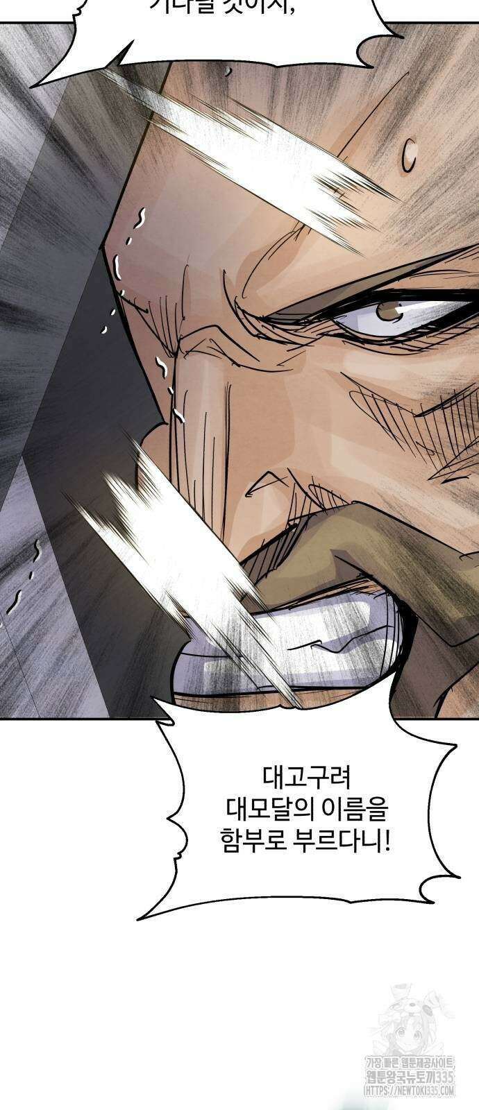 신 고구려전기 58화 30