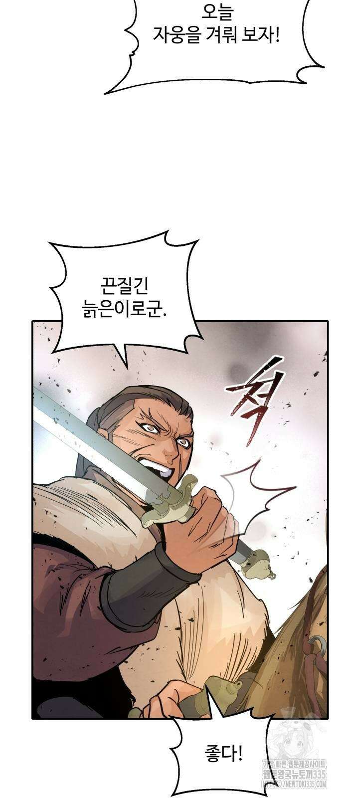 신 고구려전기 58화 33