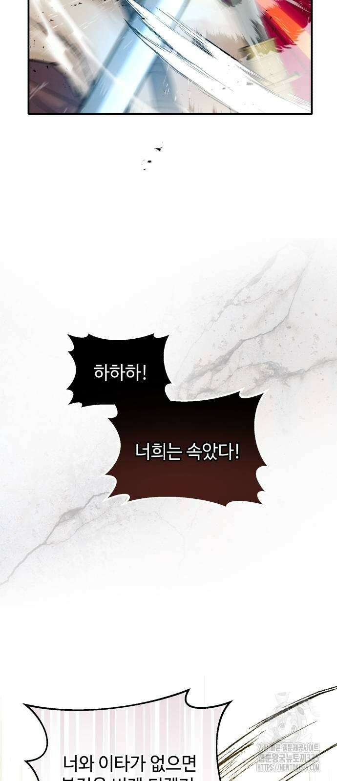 신 고구려전기 58화 37