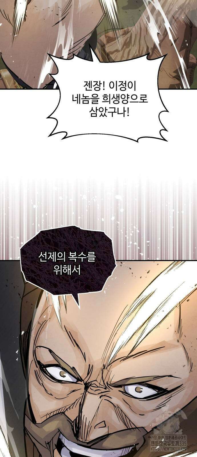 신 고구려전기 58화 39