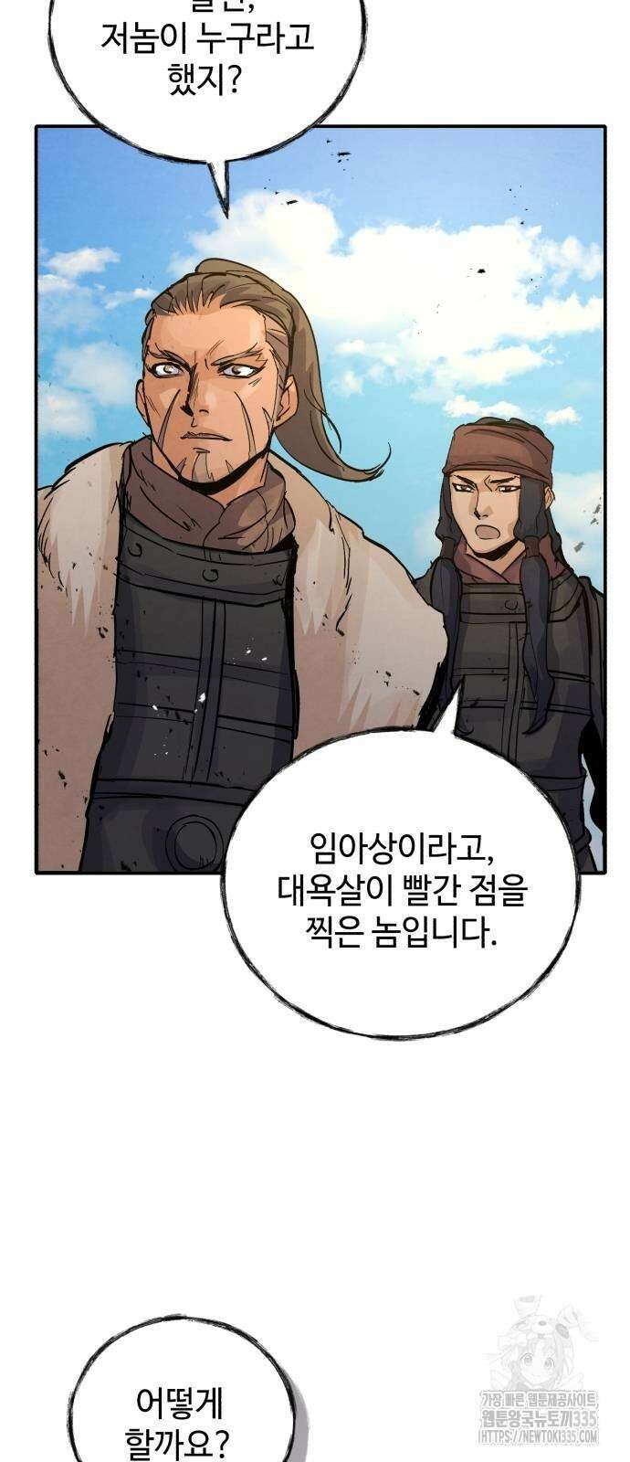 신 고구려전기 58화 56