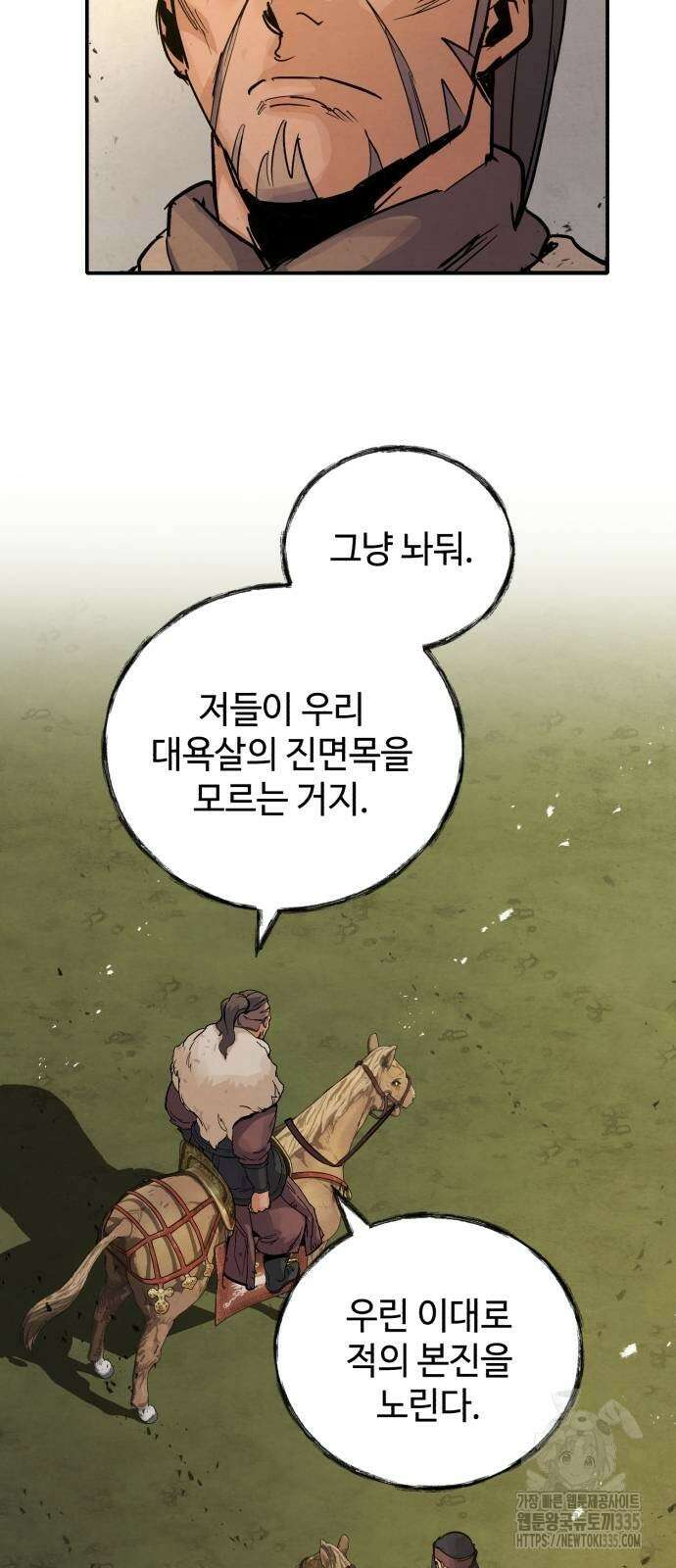 신 고구려전기 58화 58