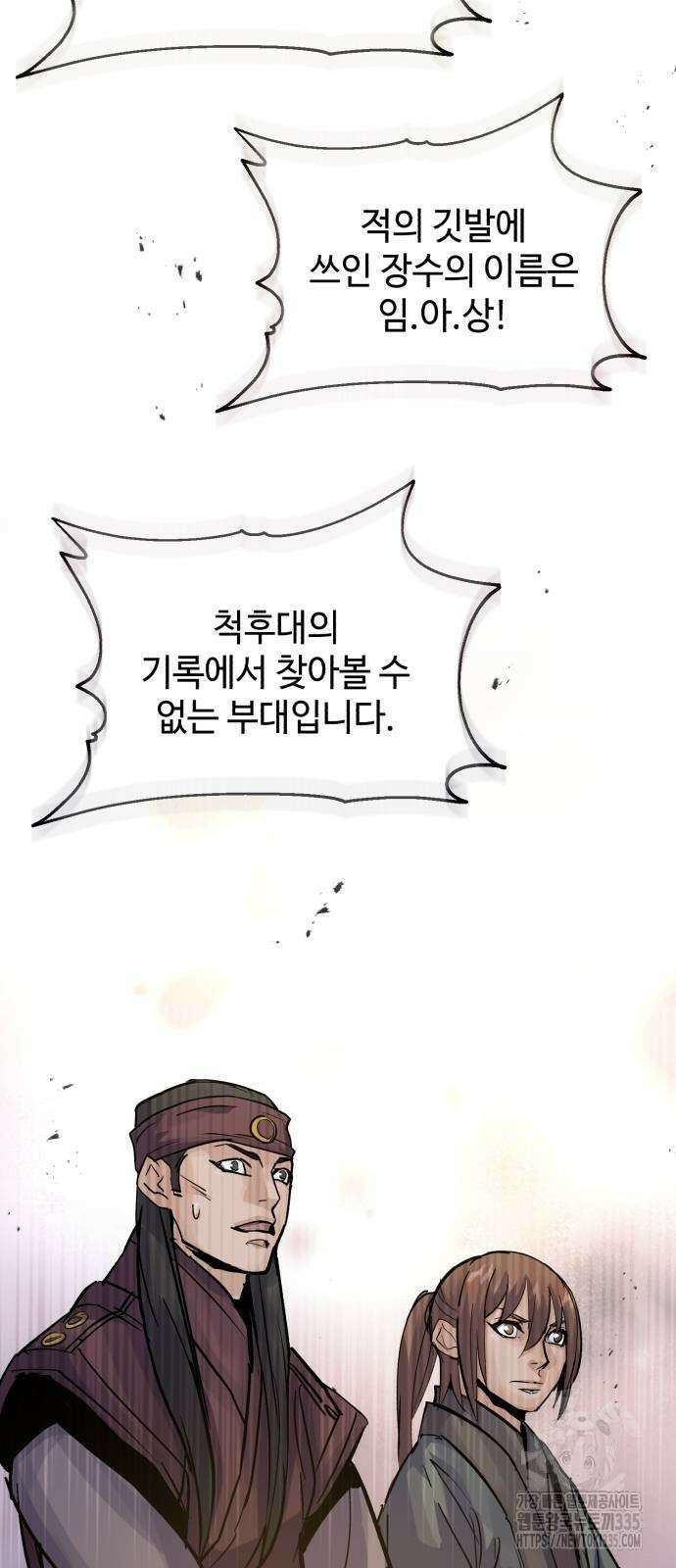 신 고구려전기 58화 60