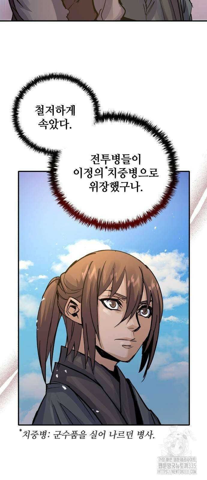 신 고구려전기 58화 61