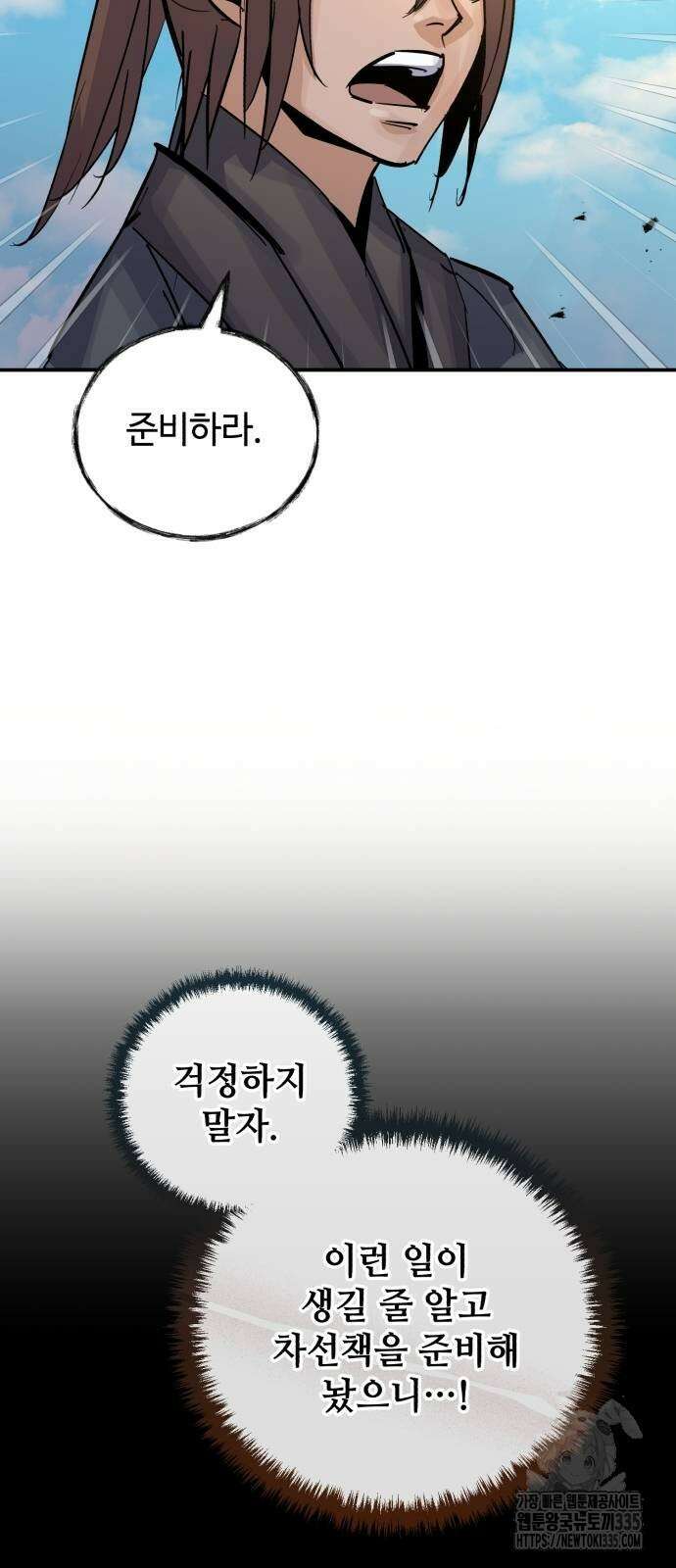 신 고구려전기 58화 65