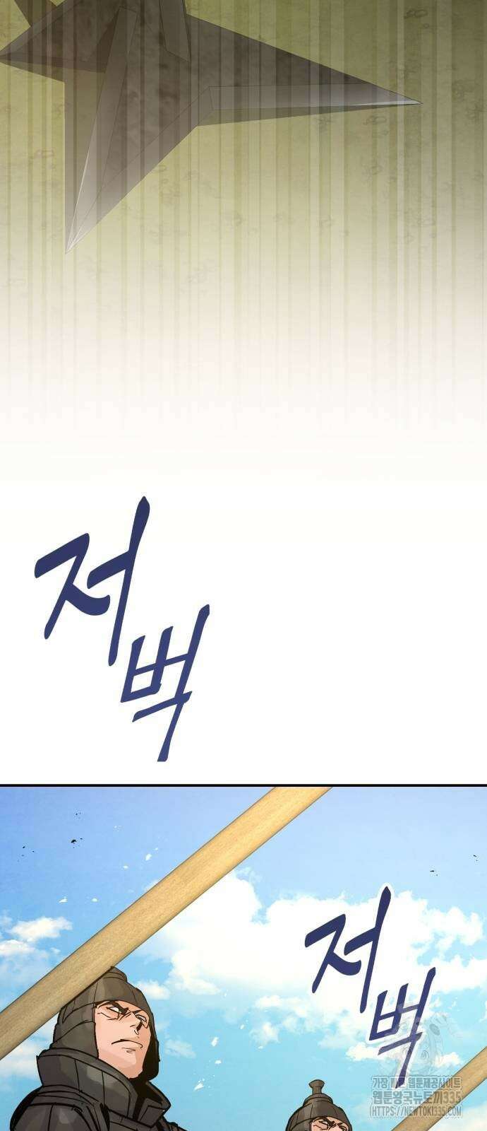 신 고구려전기 58화 67