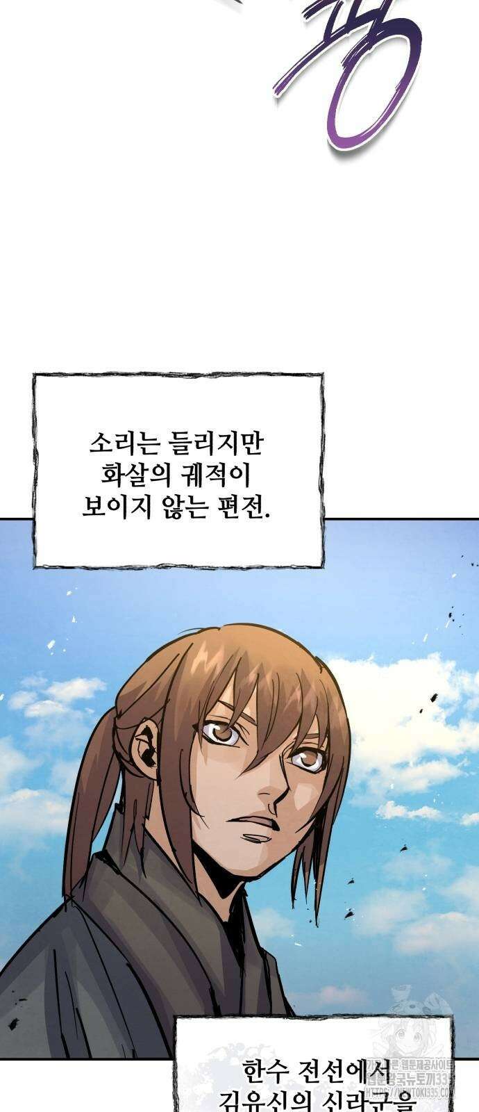 신 고구려전기 58화 75