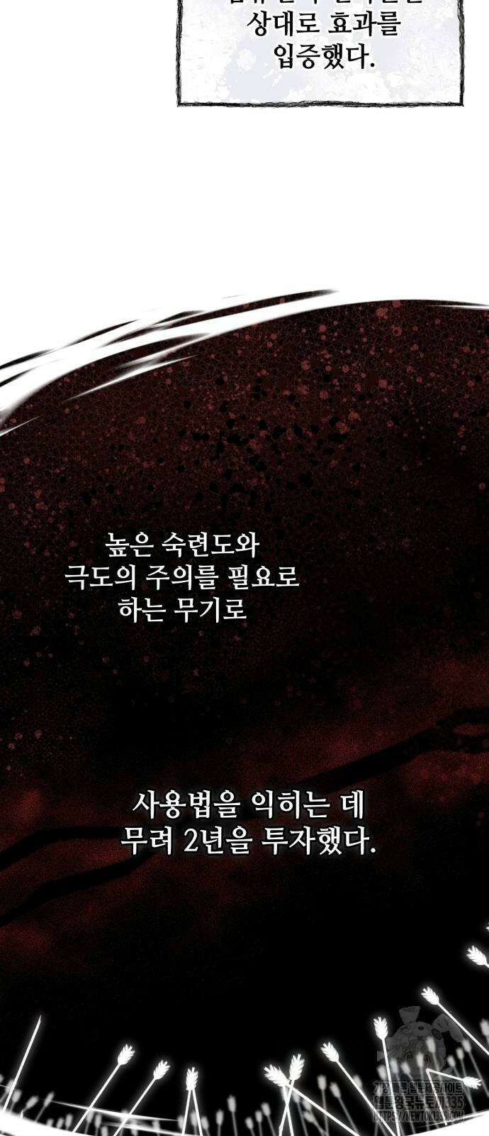 신 고구려전기 58화 76
