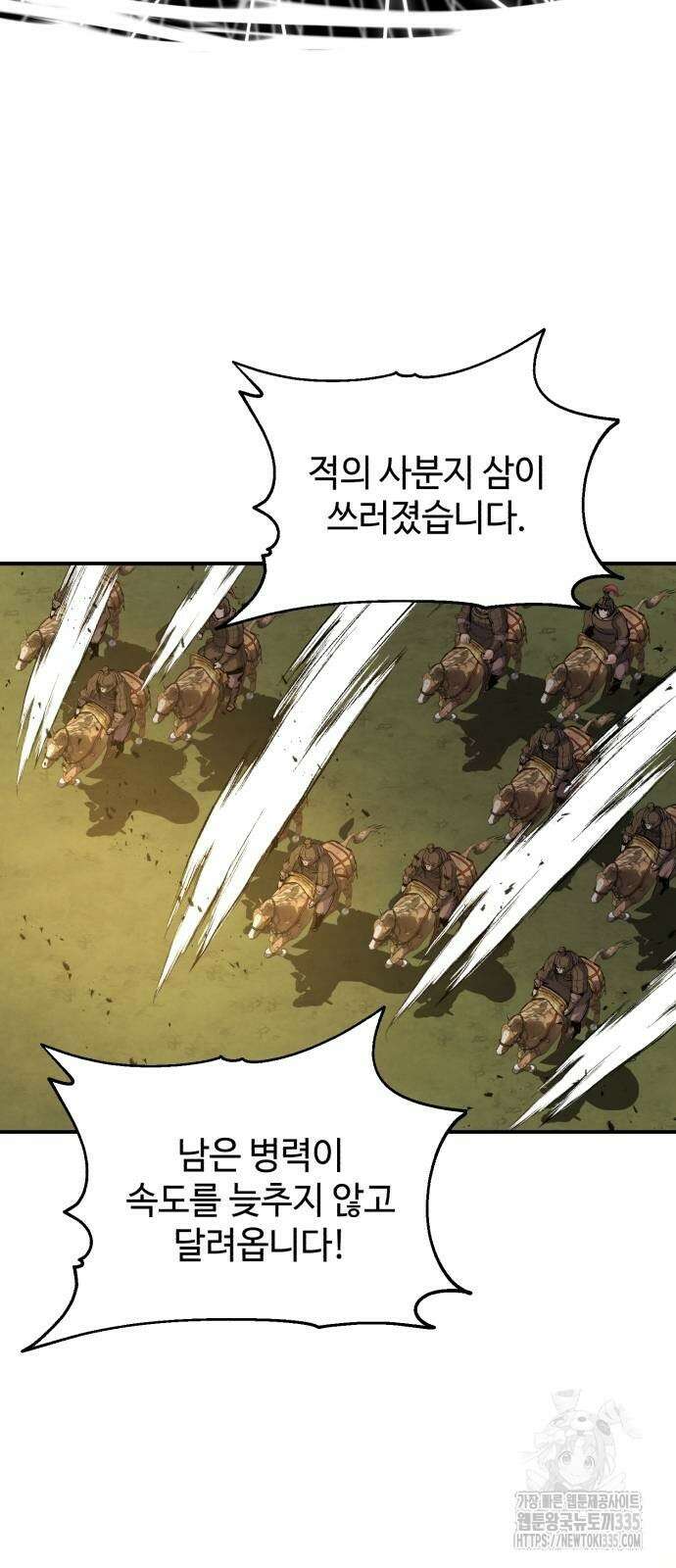 신 고구려전기 58화 77
