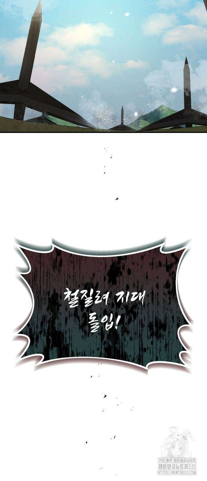 신 고구려전기 58화 80