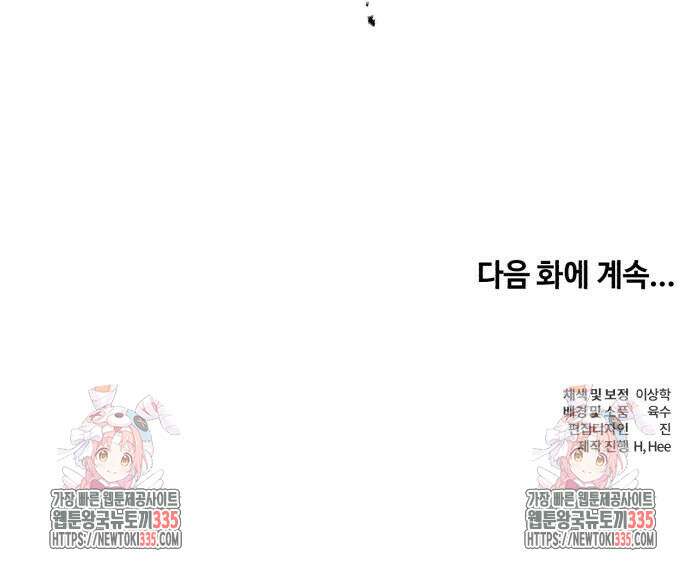 신 고구려전기 58화 81