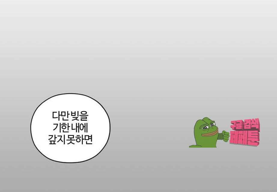 세이의 RPG  19화 6