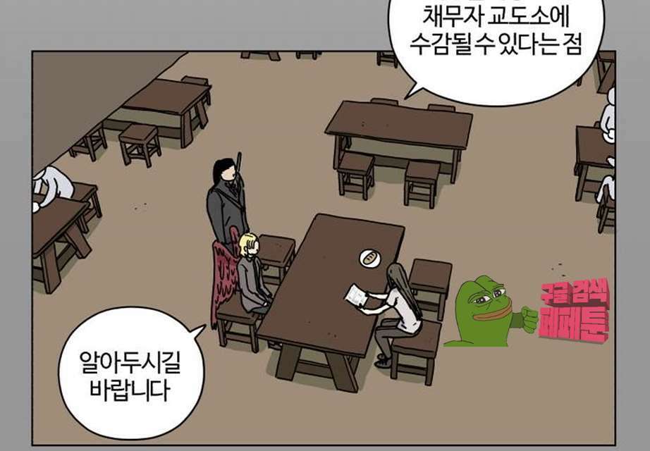 세이의 RPG  19화 7