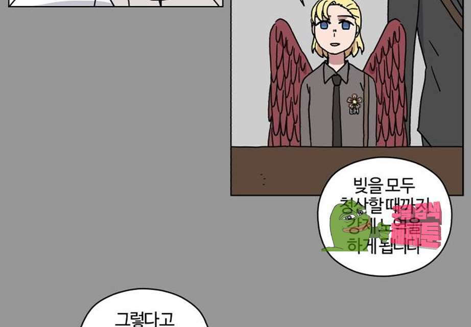 세이의 RPG  19화 9