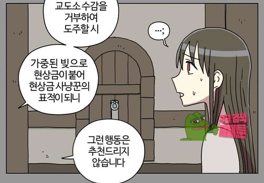 세이의 RPG  19화 10