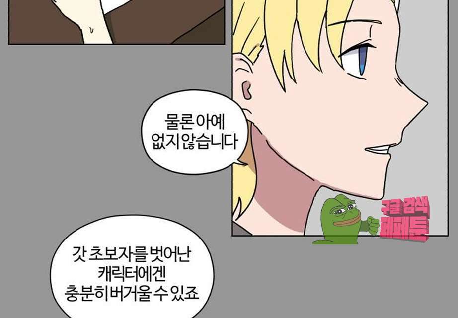 세이의 RPG  19화 12