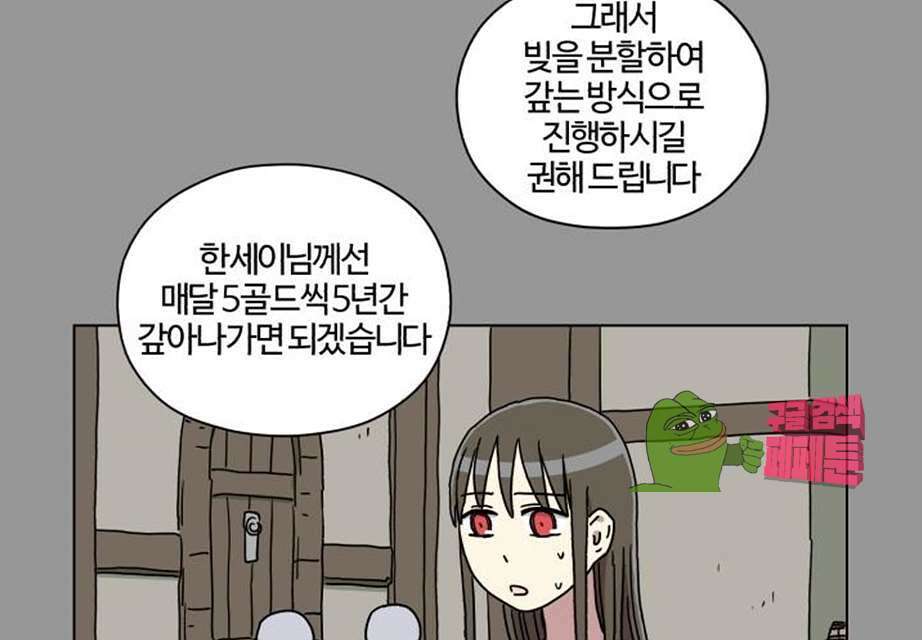 세이의 RPG  19화 13