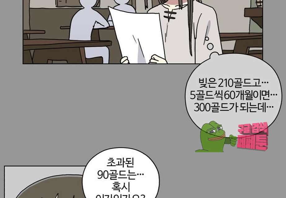 세이의 RPG  19화 14