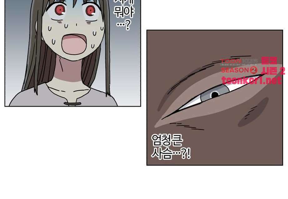 세이의 RPG  29화 5