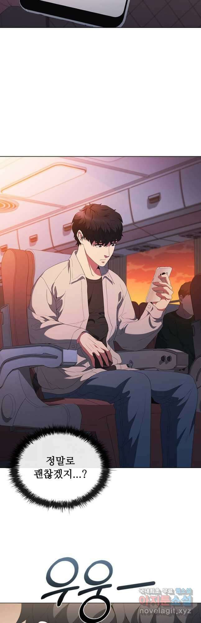 닥터 최태수 시즌5 15화 3