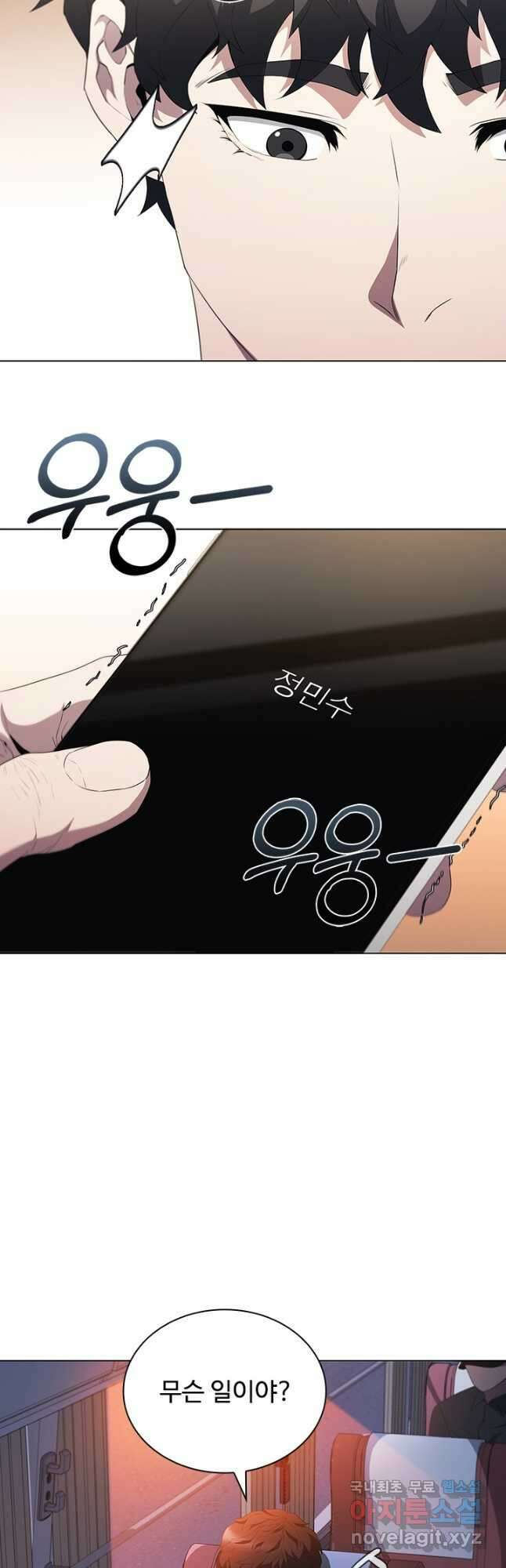 닥터 최태수 시즌5 15화 4