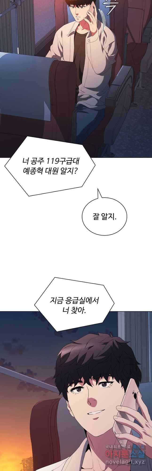 닥터 최태수 시즌5 15화 5